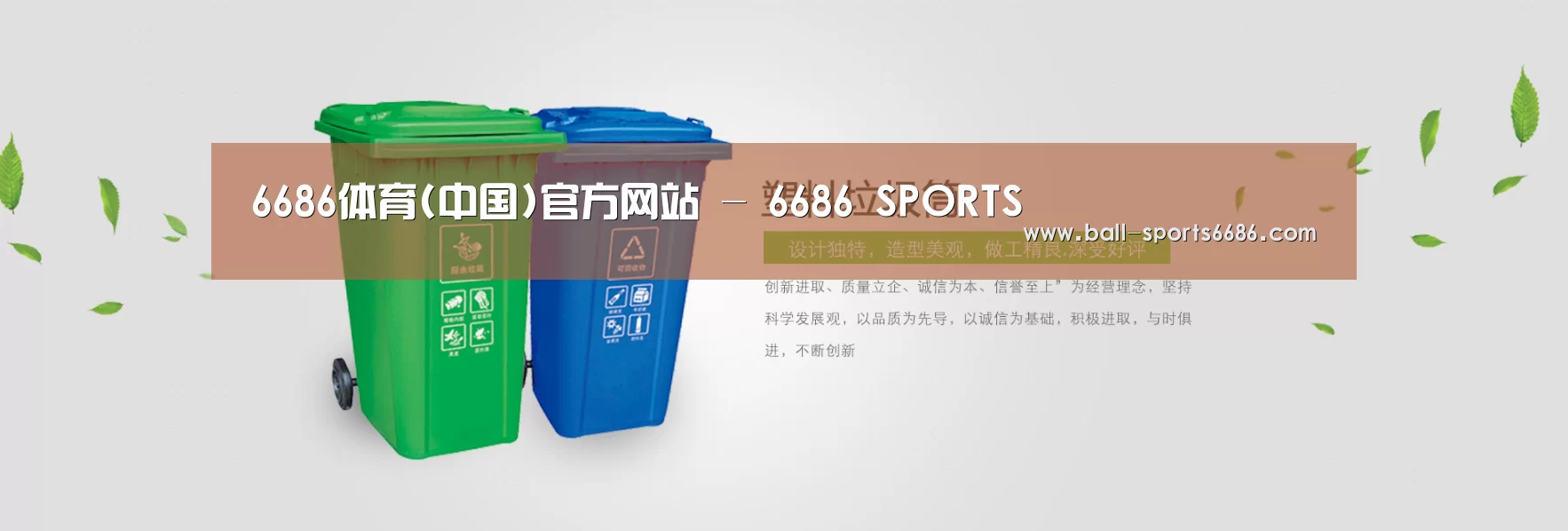 6686体育公司